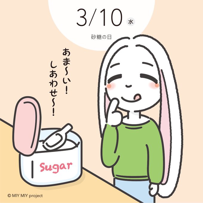 きび砂糖のtwitterイラスト検索結果 きび砂糖のtwitterイラスト検索結果