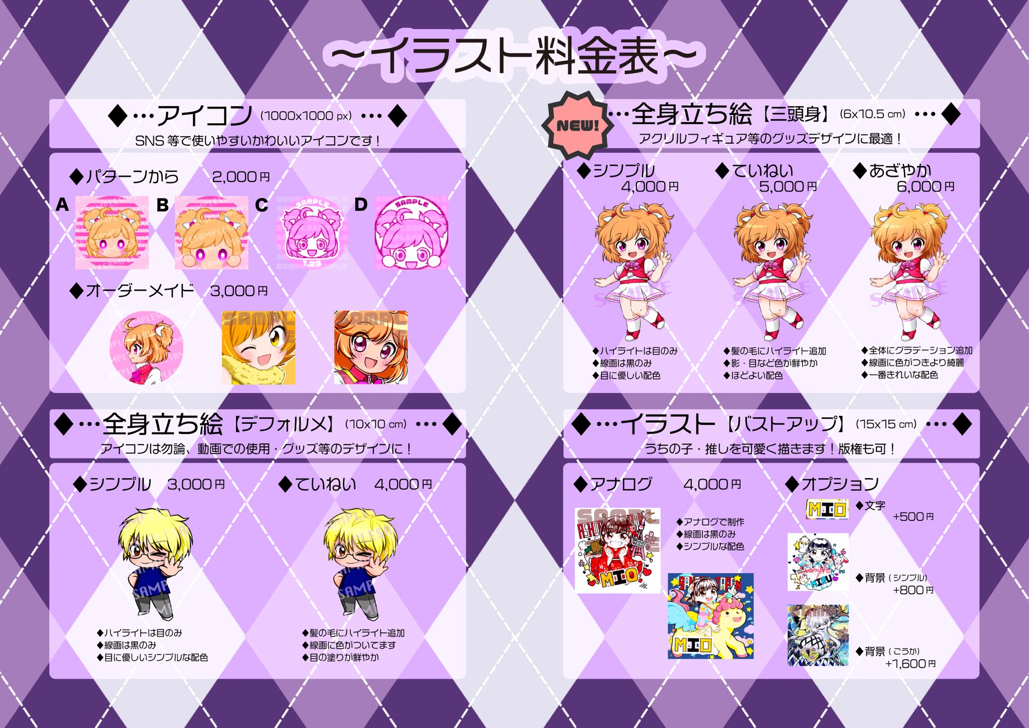 ぐげん ばたばた 重要 宣伝 新しいイラストの料金表になります 変わった所 お値段見直し 増えた所 色塗りの種類 背景の種類 新メニュー 3頭身立ち絵 今までと違うところが多数ありますが よろしくお願い致します タグ多くてごめんね ぐげん ばたばた 重要 宣伝 新しいイラストの料金表になります 変わった所 お値段見直し 増えた所 色塗りの種類 背景の種類 新メニュー 3頭身立ち絵 今までと違うところが多数ありますが よろしくお願い致します タグ多くてごめんね