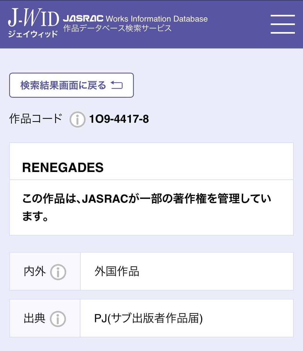 One Ok Rock Lyrics Repository Ed Sheeran And Masato Are Among The People Credited For The Music And Lyrics Of Renegades Source Jasrac Works Information Database Oneokrock Oor ワンオク T Co X3nkje2nbk