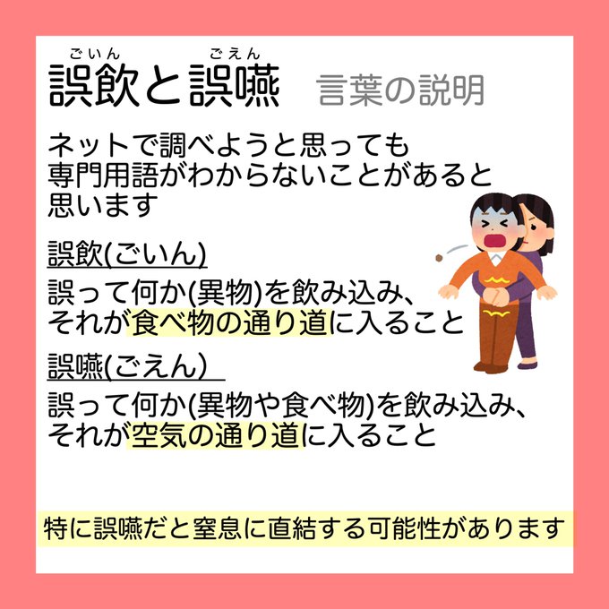 異物誤飲のtwitterイラスト検索結果 古い順 異物誤飲のtwitterイラスト検索結果 古い順