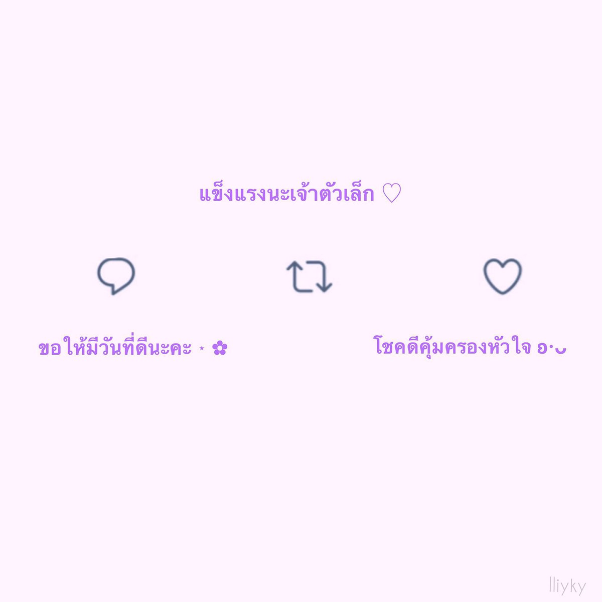 อย่าเมินกันเลยนะคะคนดีขา ♥︎