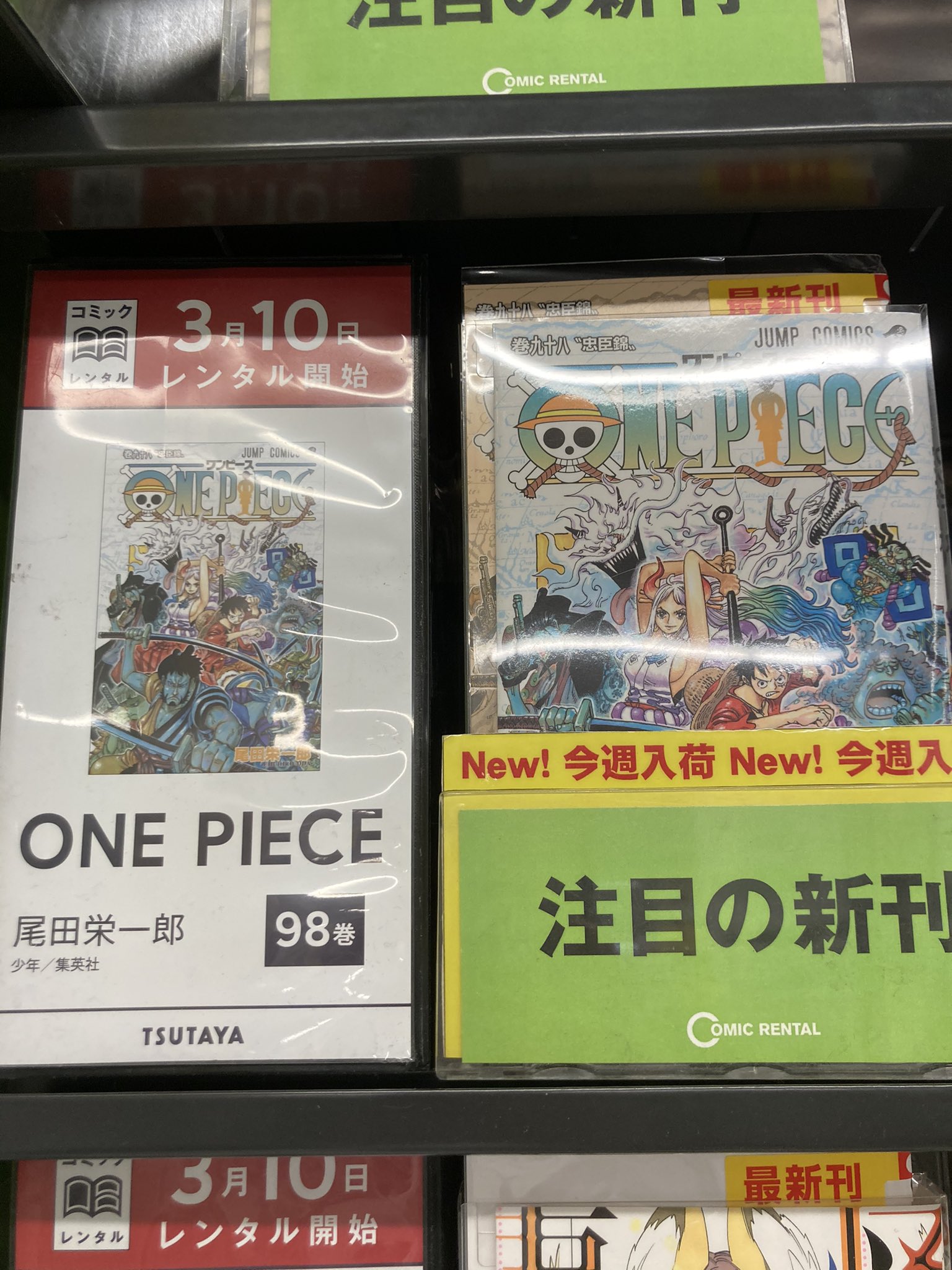 Tsutaya Jr中野駅前店 レンタル開始 レンタルコミック ワンピース 弱虫ペダル ワールドトリガー 僕の心のヤバイやつ 怪物事変 他多数 毎週水曜日はtsutayaでコミックレンタル 中野 Tsutaya 漫画 T Co Rxikwc93hy Twitter