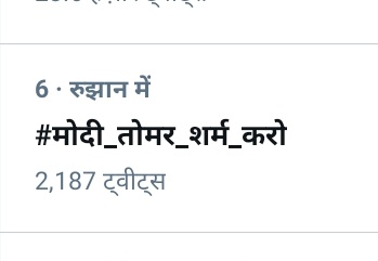 GarimaCG's tweet photo. we are on too 6

#मोदी_तोमर_शर्म_करो https://t.co/95xKKETLzH