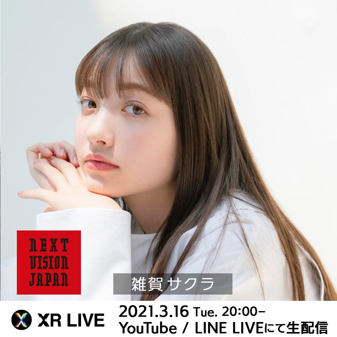 Imagica Eex Inc 雑賀サクラ出演 Xrlive と 東京ガールズコレクション がコラボ Xrを駆使したオンラインライブ内で Xrファッションショー Next Vision Japan 21 Xr Live 3 16 火 時 無料 Youtube Line Live T Co Xoqlswwpzd Imagica Eex Inc 雑賀サクラ出演 Xrlive と 東京ガールズコレクション がコラボ Xrを駆使したオンラインライブ内で Xrファッションショー Next Vision Japan 21 Xr Live 3 16 火 時 無料 Youtube Line Live T Co Xoqlswwpzd
