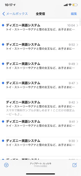 ディズニー英語システムが大量メール送信 利用者からクレーム相次ぐ 配信停止してるのに届く まとめダネ