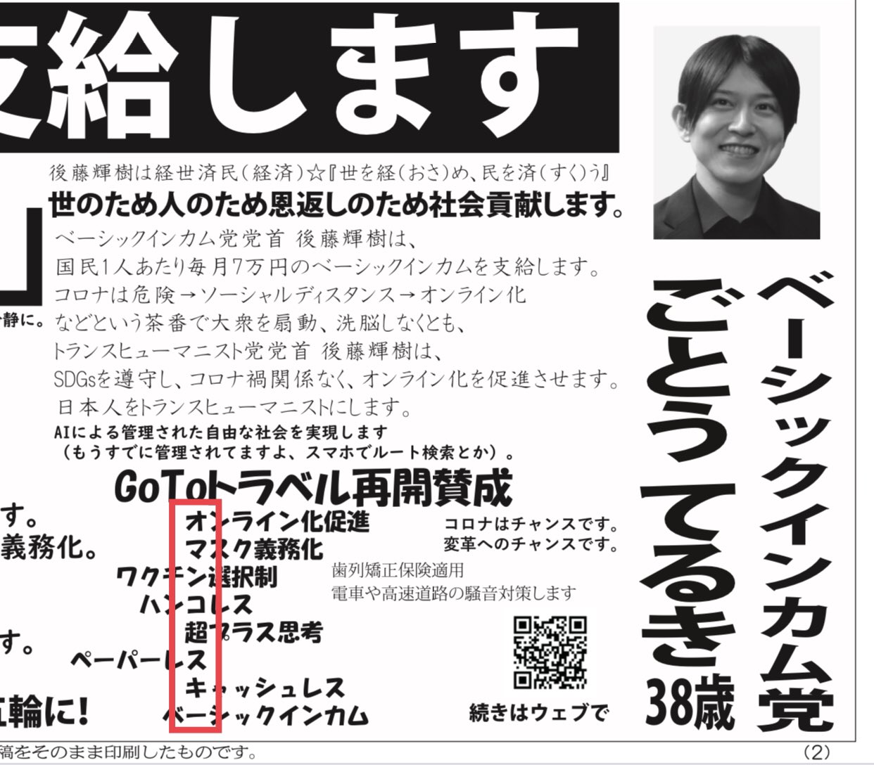 水瓜 千葉県知事選のやつぜんぜんおもしろい と思わないしちゃんと批判してるメディアってあるのかな 女性都知事にプロポーズの奴 安全安心でおもろい千葉を私につくらせてください で締めたらしーけどソレがオマエの考えるユーモアなの ほかの奴も最悪