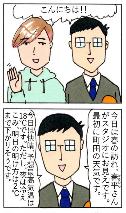 天気情報のtwitterイラスト検索結果