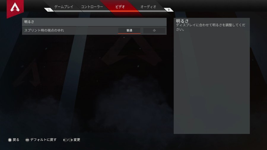 悲報 Switch版apex 視野角70固定と判明 視野角の調整は必須と記事で書いたばかりなのに スイッチ民は相当なハンデ背負うと思います まじっく ざ げーまー ゲームのレビュー 攻略 情報サイト