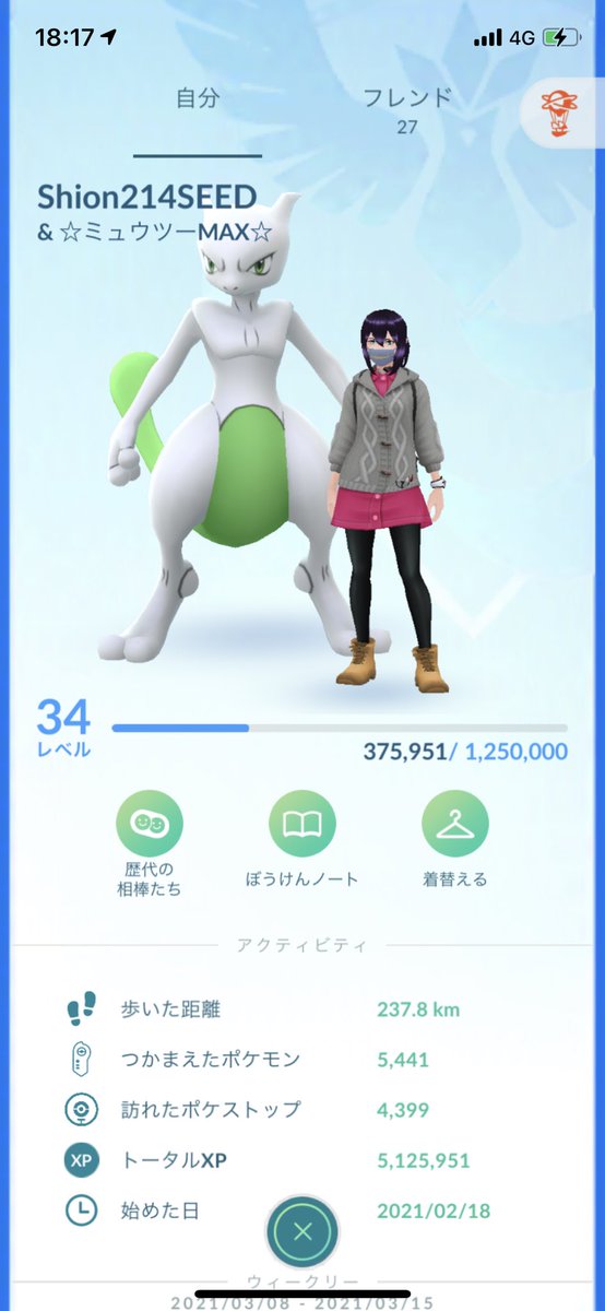 ট ইট র 紫音くん ポケgo 定期 初めて2週間ちょいの初心者でポケgoに運使いはたりしてます ポケgoフレンド追加お待ちしております Pokemongo ポケモンgo ポケモンgoフレンド募集 ポケモンgoしてる人と繋がりたい Pokemonday ポケモンgoフレンド ট ইট র 紫音くん ポケgo 定期 初めて2週間ちょいの初心者でポケgoに運使いはたりしてます ポケgoフレンド追加お待ちしております Pokemongo ポケモンgo ポケモンgoフレンド募集 ポケモンgoしてる人と繋がりたい Pokemonday ポケモンgoフレンド