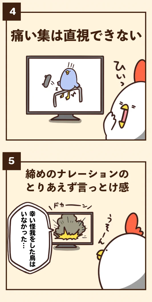 テレビをよく観る人ほど共感するかも？衝撃映像特番あるある7選！