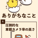 テレビをよく観る人ほど共感するかも？衝撃映像特番あるある7選!