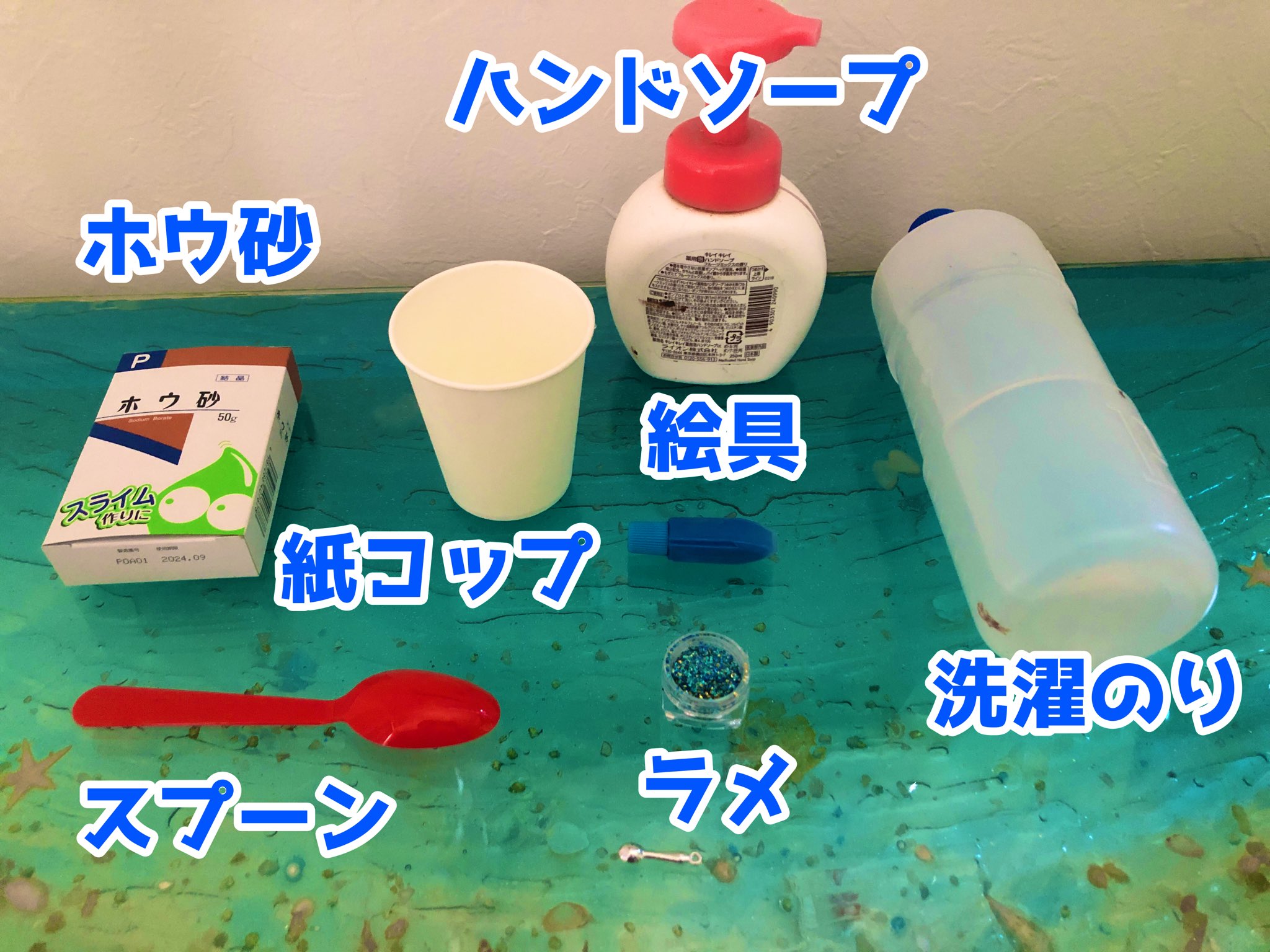 静岡イラスト教室 羽鳥 東新田 カルチャー よくあるスライムの作り方です ホウ砂液の量によって固さの違うスライムになって面白いです タイムラプスで撮ろうと思ったのですが技術がなかったです笑 スライム お絵かき教室 静岡 T Co