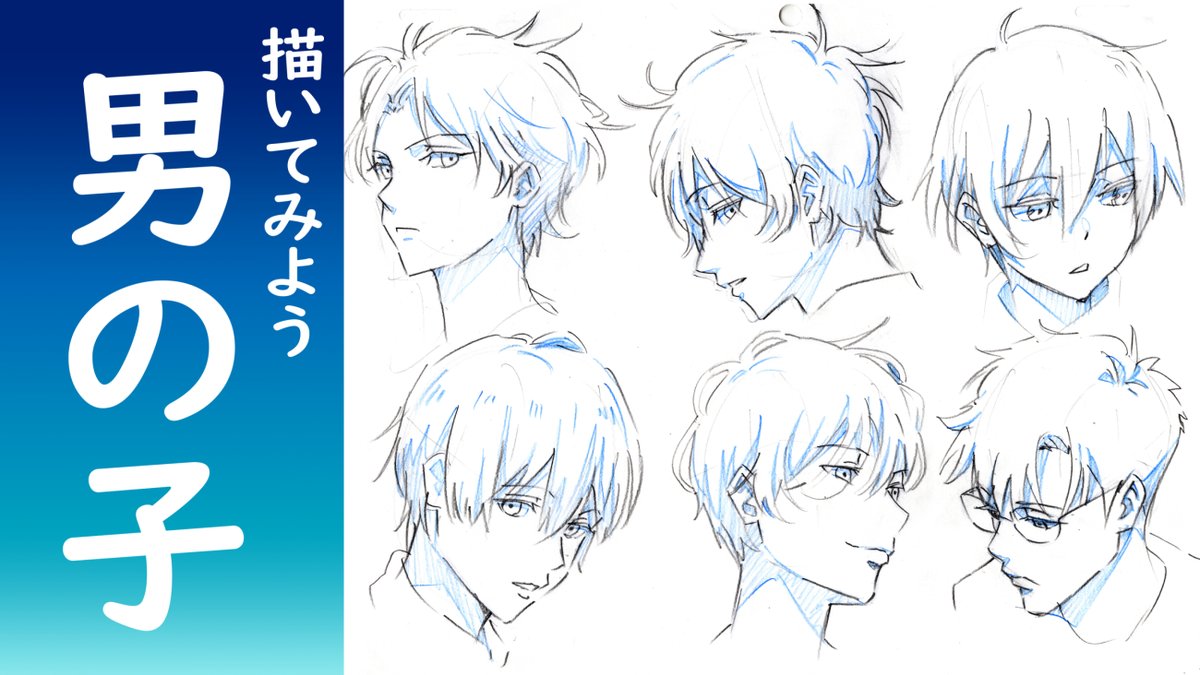 Hide 視聴者様からのリクエストで 男子の顔を描いてみました 絵は教わるよりマネして 技術を盗むほうが上達が早いです 描いている様子を観察して 何かしらの発見があれば幸いです Youtube T Co Ohnflos7uy イラスト 絵描きさんと繋がりたい Hide 視聴者様からのリクエストで 男子の顔を描いてみました 絵は教わるよりマネして 技術を盗むほうが上達が早いです 描いている様子を観察して 何かしらの発見があれば幸いです Youtube T Co Ohnflos7uy イラスト 絵描きさんと繋がりたい