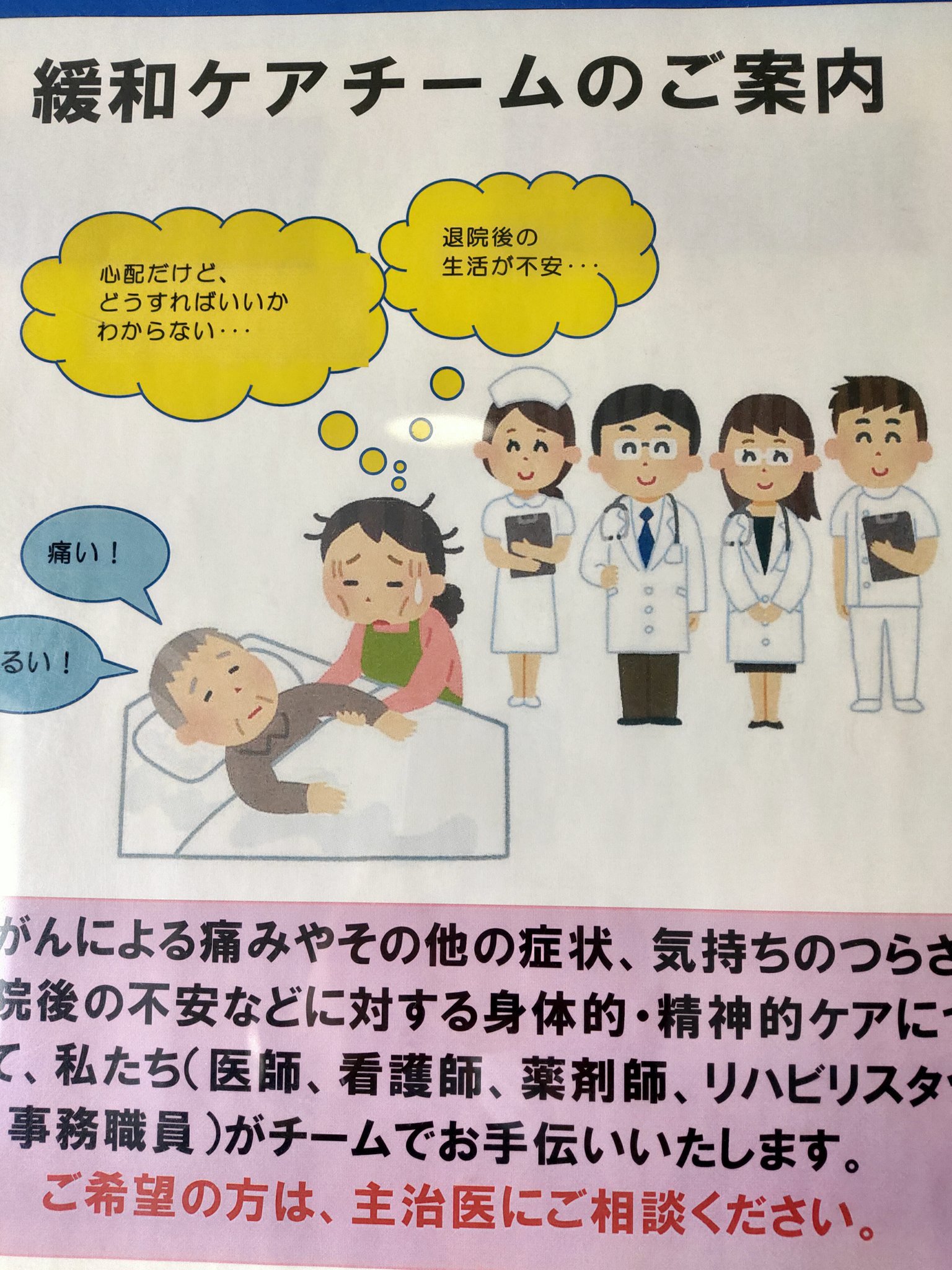 تويتر Tejima على تويتر いらすとやは偉大だな 病院 いらすとやだらけ T Co Ztu5vmrmds