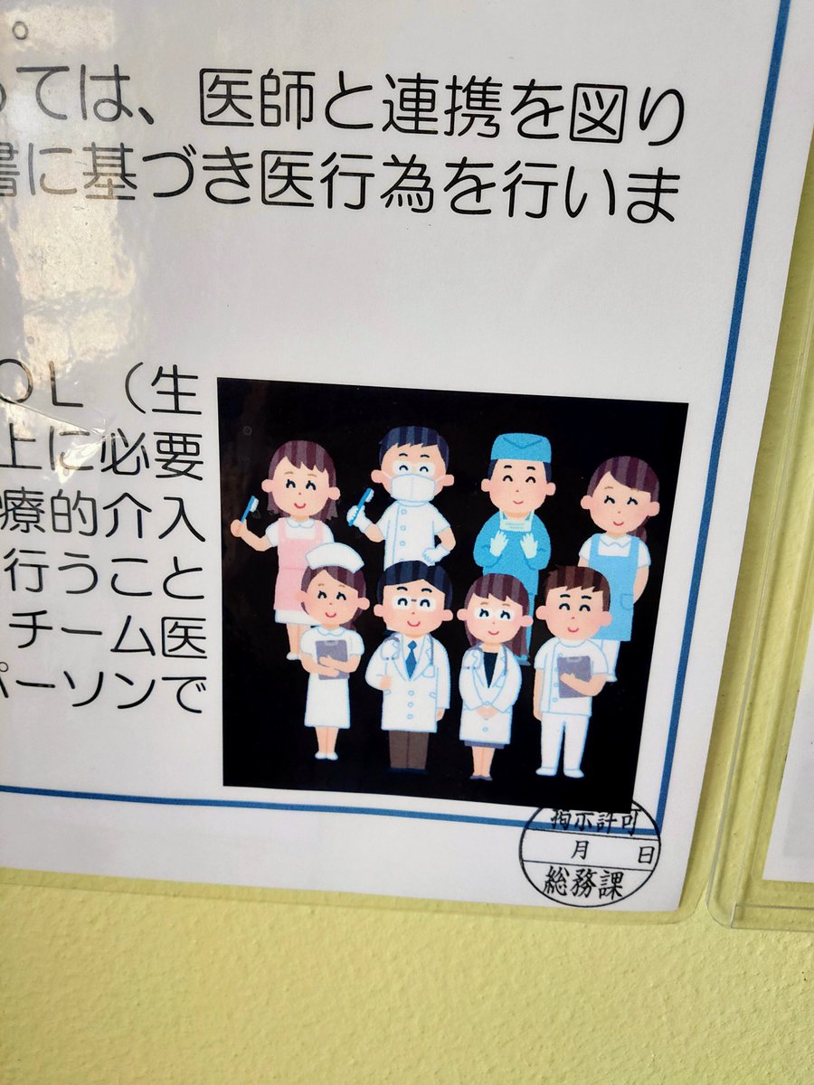 Tejima Auf Twitter いらすとやは偉大だな 病院 いらすとやだらけ Tejima Auf Twitter いらすとやは偉大だな 病院 いらすとやだらけ
