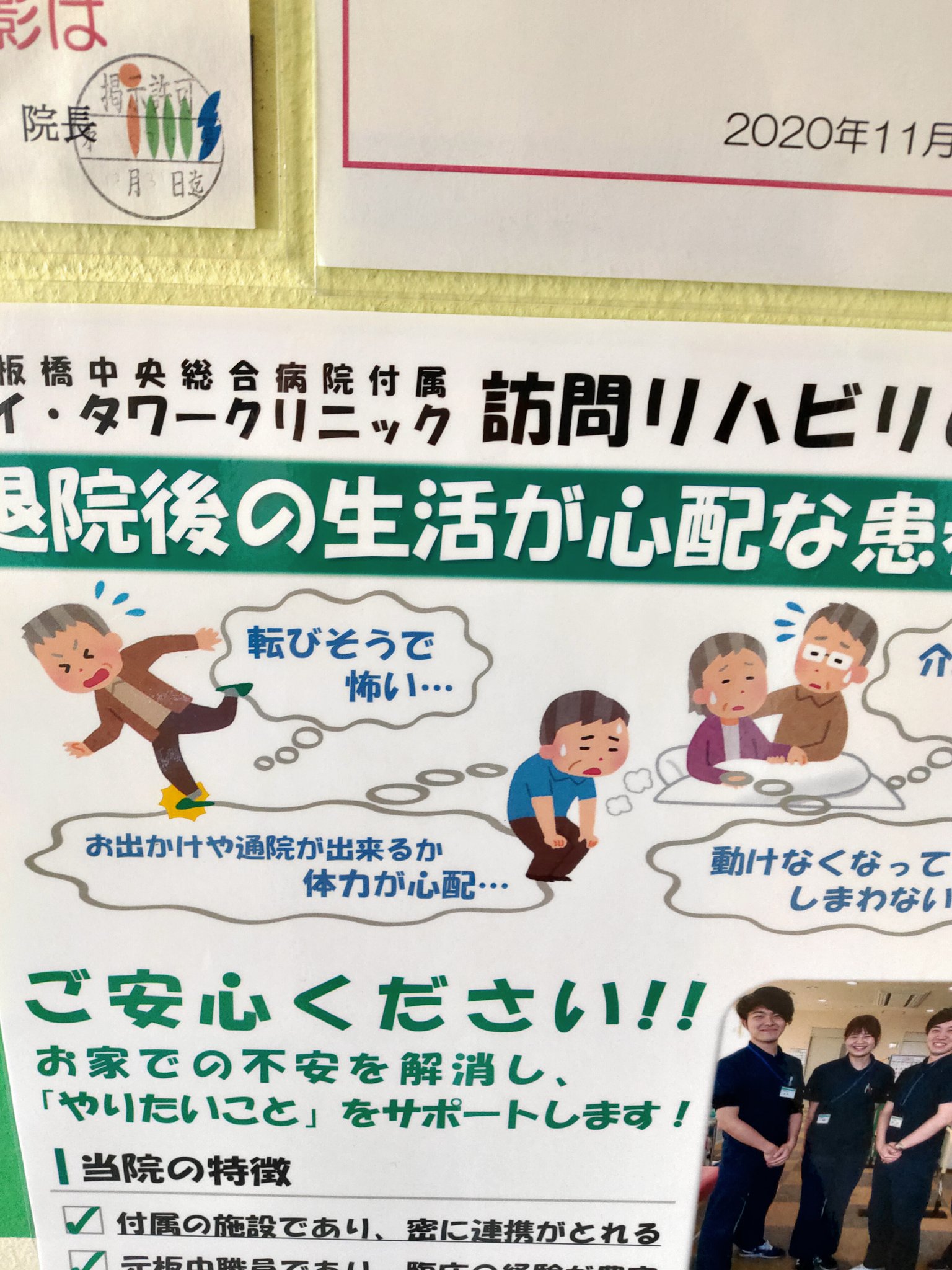 تويتر Tejima على تويتر いらすとやは偉大だな 病院 いらすとやだらけ T Co Ztu5vmrmds