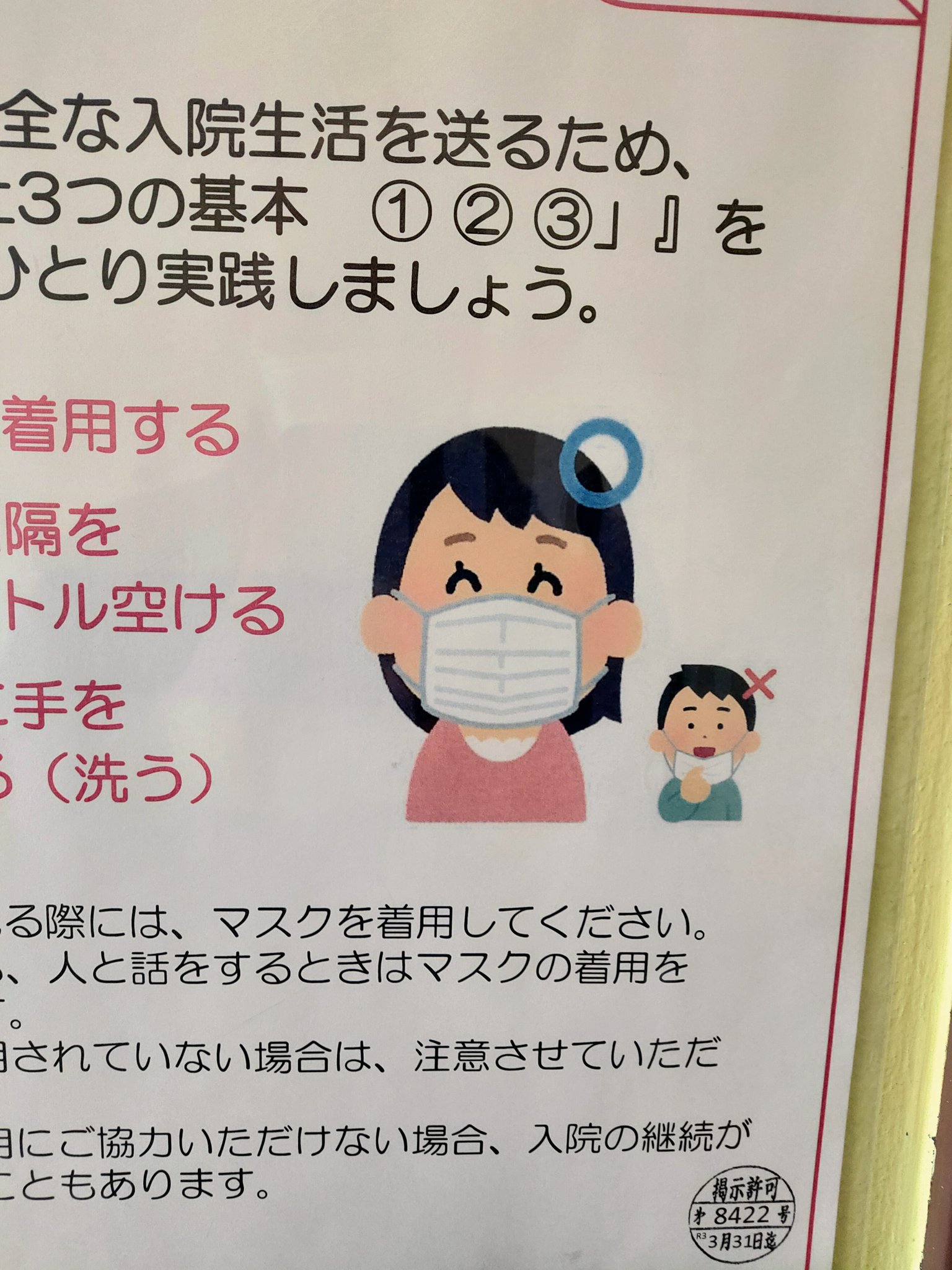 تويتر Tejima على تويتر いらすとやは偉大だな 病院 いらすとやだらけ T Co Ztu5vmrmds