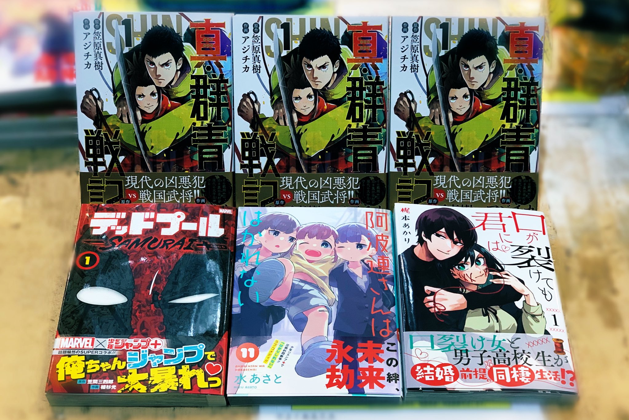 Vvイオン南風原 新刊情報その コチラも大変お待たせしました 待望過ぎる最新刊達がずらり 怪獣8号 松本直也 マッシュル Mashle 甲本一 アンデッドアンラック 戸塚慶文 真 群青戦記 アジチカ 笠原真樹