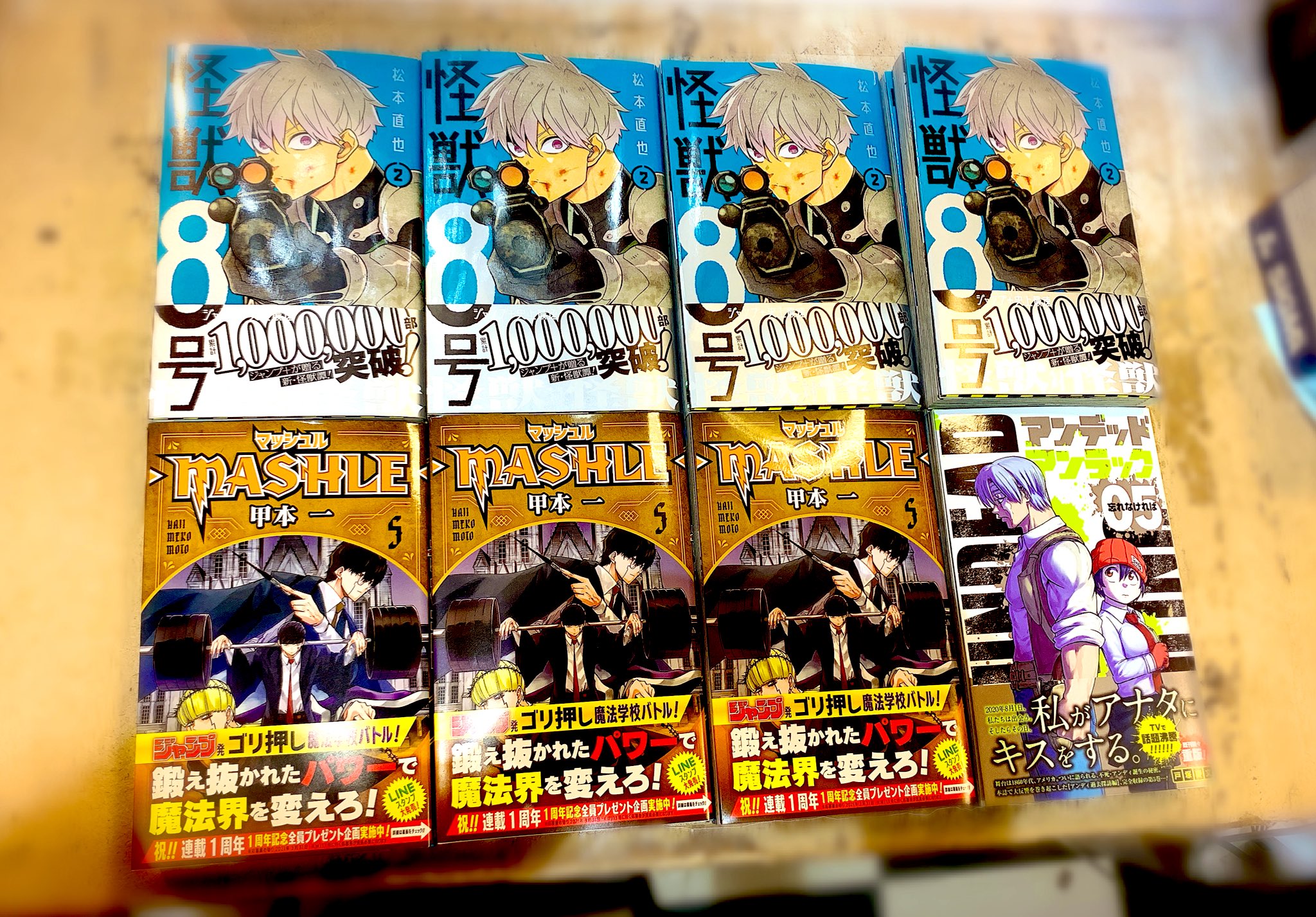 Vvイオン南風原 新刊情報その コチラも大変お待たせしました 待望過ぎる最新刊達がずらり 怪獣8号 松本直也 マッシュル Mashle 甲本一 アンデッドアンラック 戸塚慶文 真 群青戦記 アジチカ 笠原真樹