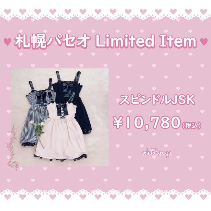 札幌パセオのtwitterイラスト検索結果