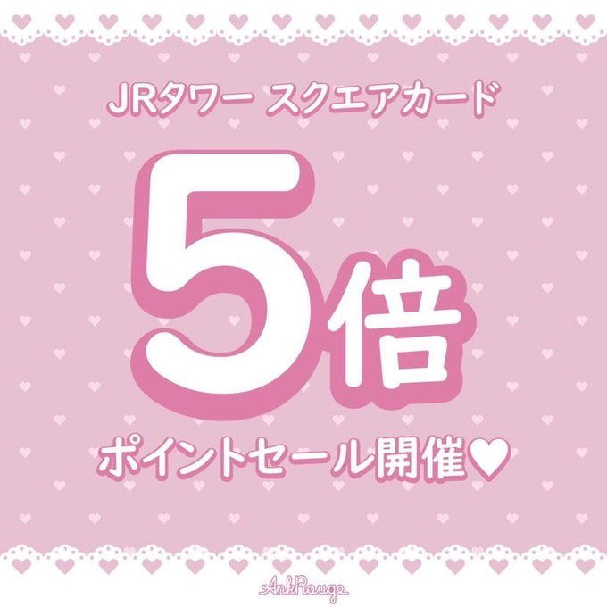 札幌パセオのtwitterイラスト検索結果