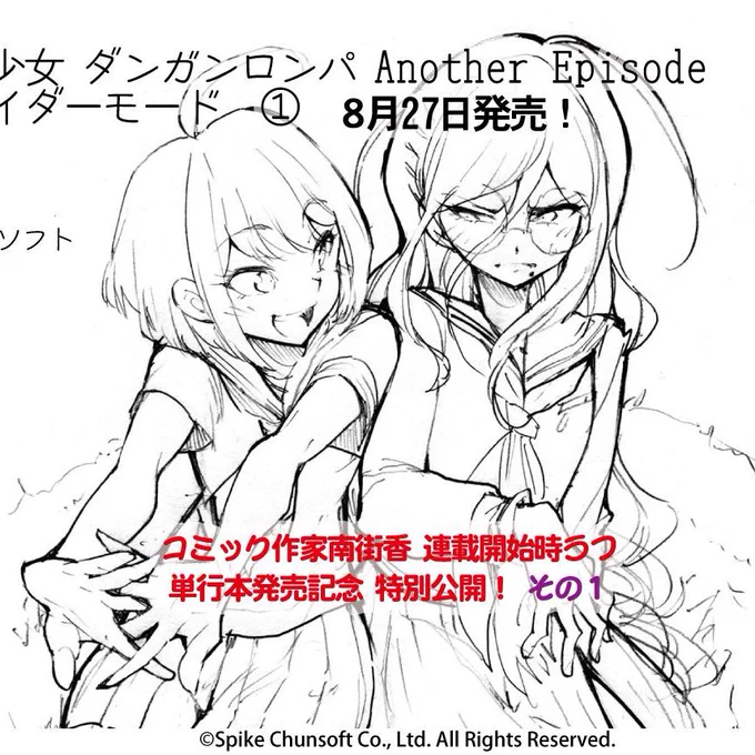 promotional art of komaru plus some tokomaru 