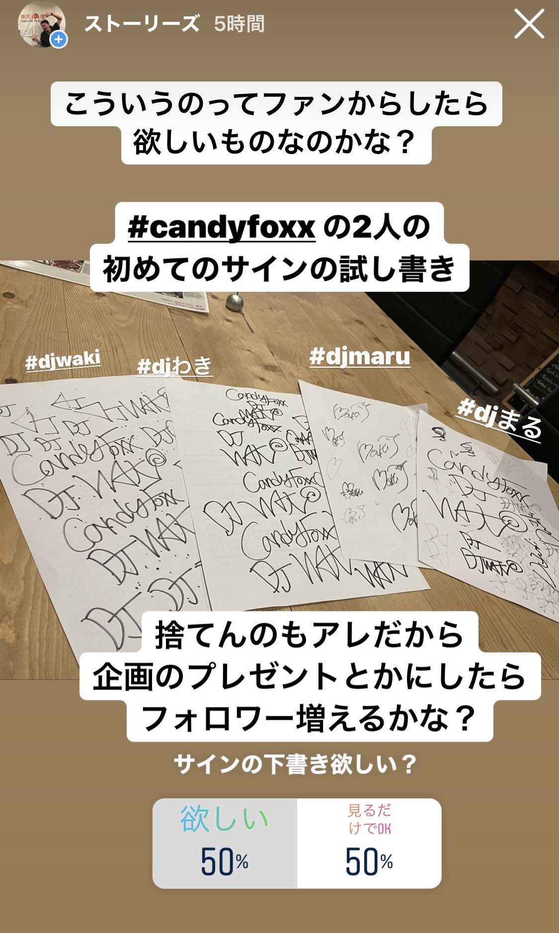 マルタのじょうじ しおん インスタのストーリーに冗談半分でアップしたらちょうど半々に分かれてる 有名人のサイン の下書きって価値あるのかなぁ 価値あるのは色紙だけ 興味あったら参考にさせて欲しいので Maltajoji で検索してインスタフォローし