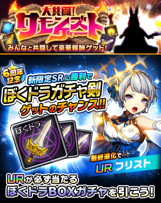 ぼくとドラゴン 仲間とギルドバトルで協力プレイできる リアルタイムバトル オンラインrpg のニュース 最新つぶやきまとめ Androidアプリ Applion