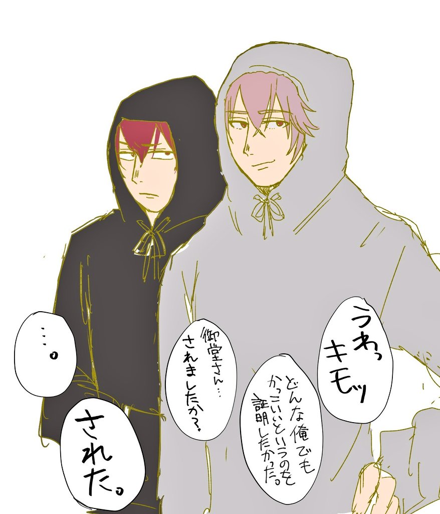 ?と?のおったわむれ〜♪ 