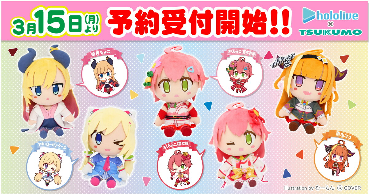 さくらみこ🌸 on X: