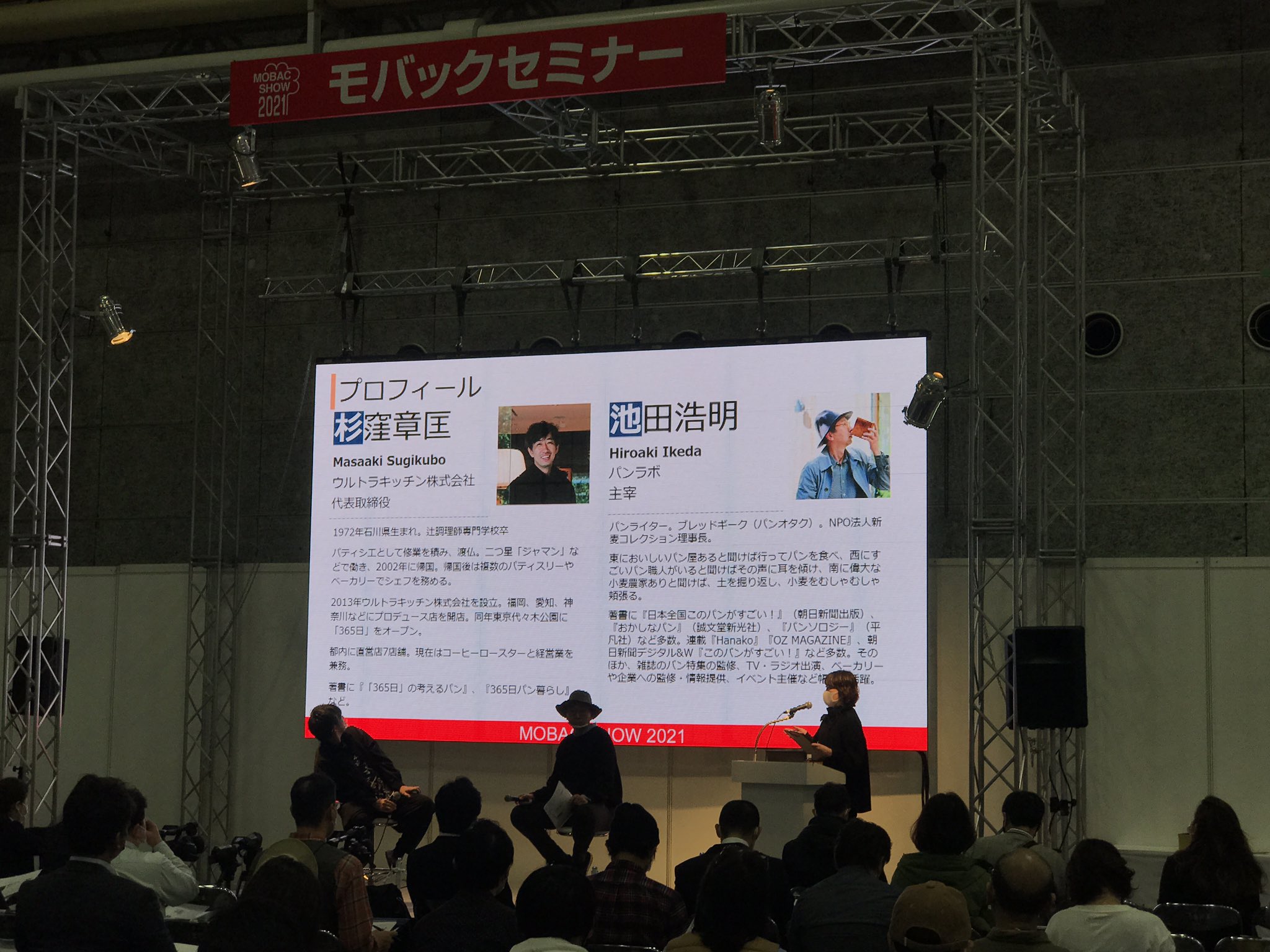 Uzivatel Mobac Show Na Twitteru モバックセミナー セッション4 11 00 12 00 3号館 2021モバックセミナー開催中 出品者セミナー 株 愛工舎製作所 365日 の店づくり ヒット商品はどう生み出されるのか ご登壇は ウルトラキッチン 株 代表取締役 杉窪 章匡氏