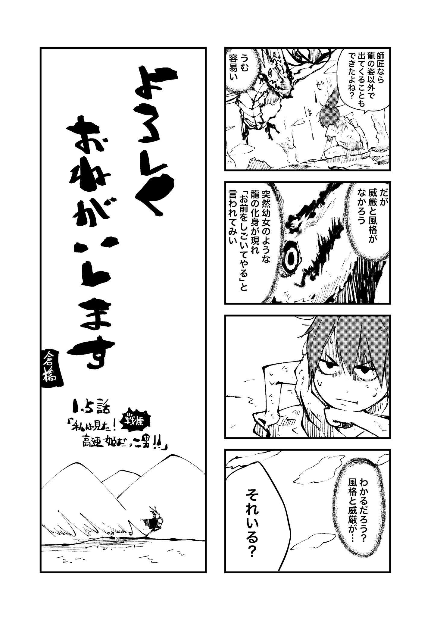 倉橋ユウス 12月9日新刊 発売予定 お知らせ 本日発売のコンプティークより スキルがなければレベルを上げる ９９がカンスト の世界でレベル800万からスタート のコミカライズ連載が始まります スキルがなければレベルを上げる 倉橋ユウス