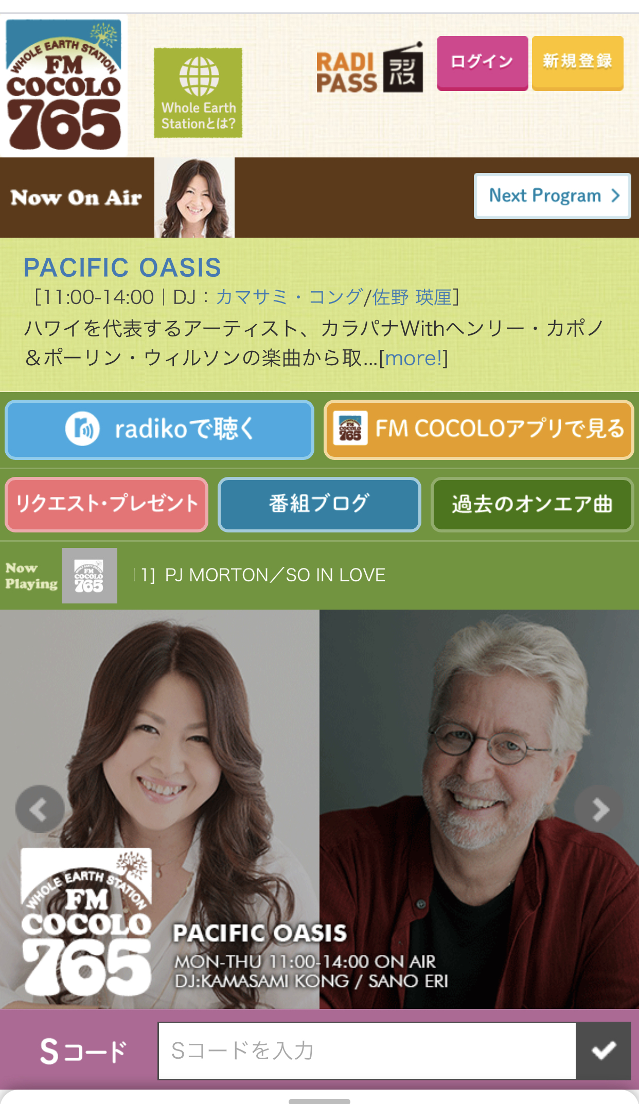 その他 PACIFIC OASIS Kamasami Kong DJ Show PACIFIC OASIS Kamasami Kong DJ Show (2015) Full Album | City