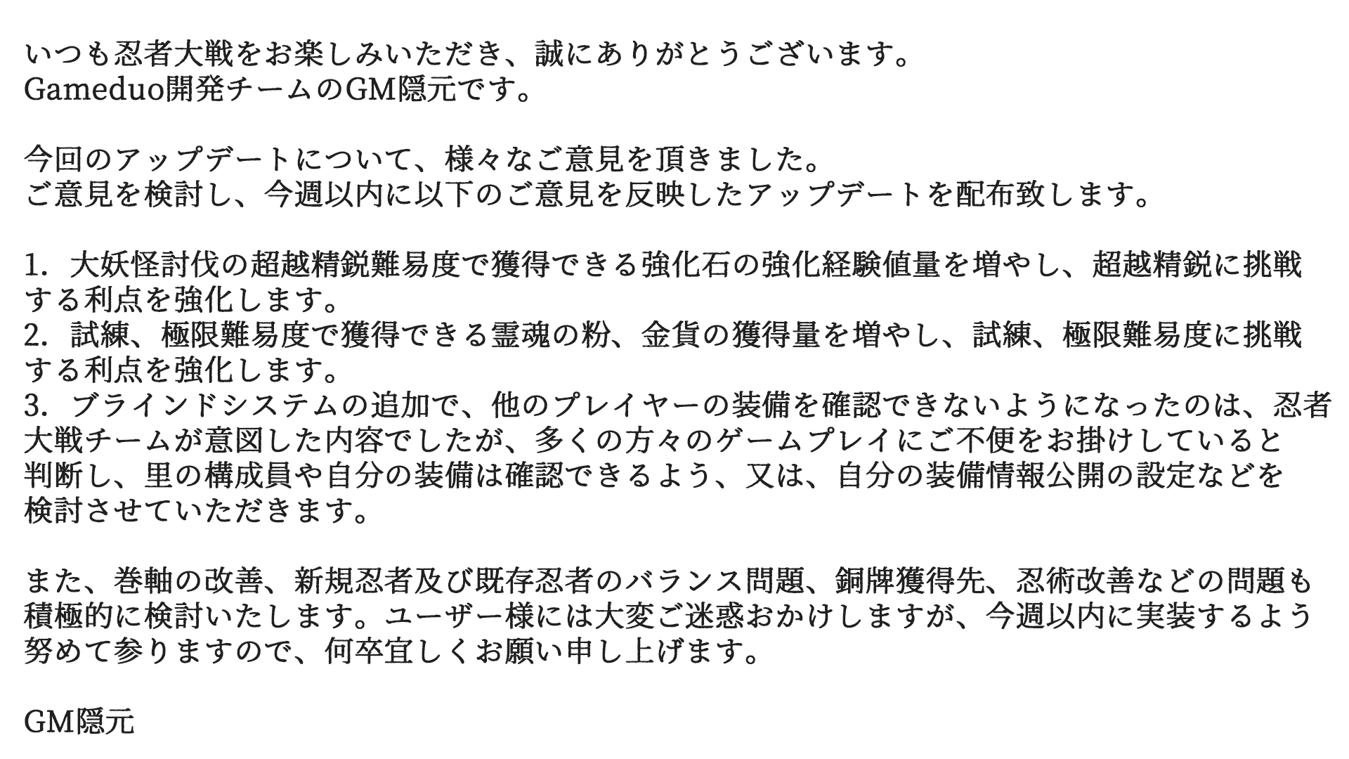 忍者大戦 公式 On Twitter 貴重なご意見をお送り下さり誠にありがとうございます 開発会議の際 全て検討させていただきます 全て実装 しますとは言い切れませんが 一つでも多くのご希望を反映させることができるよう努めて参りますので 何卒宜しくお願い