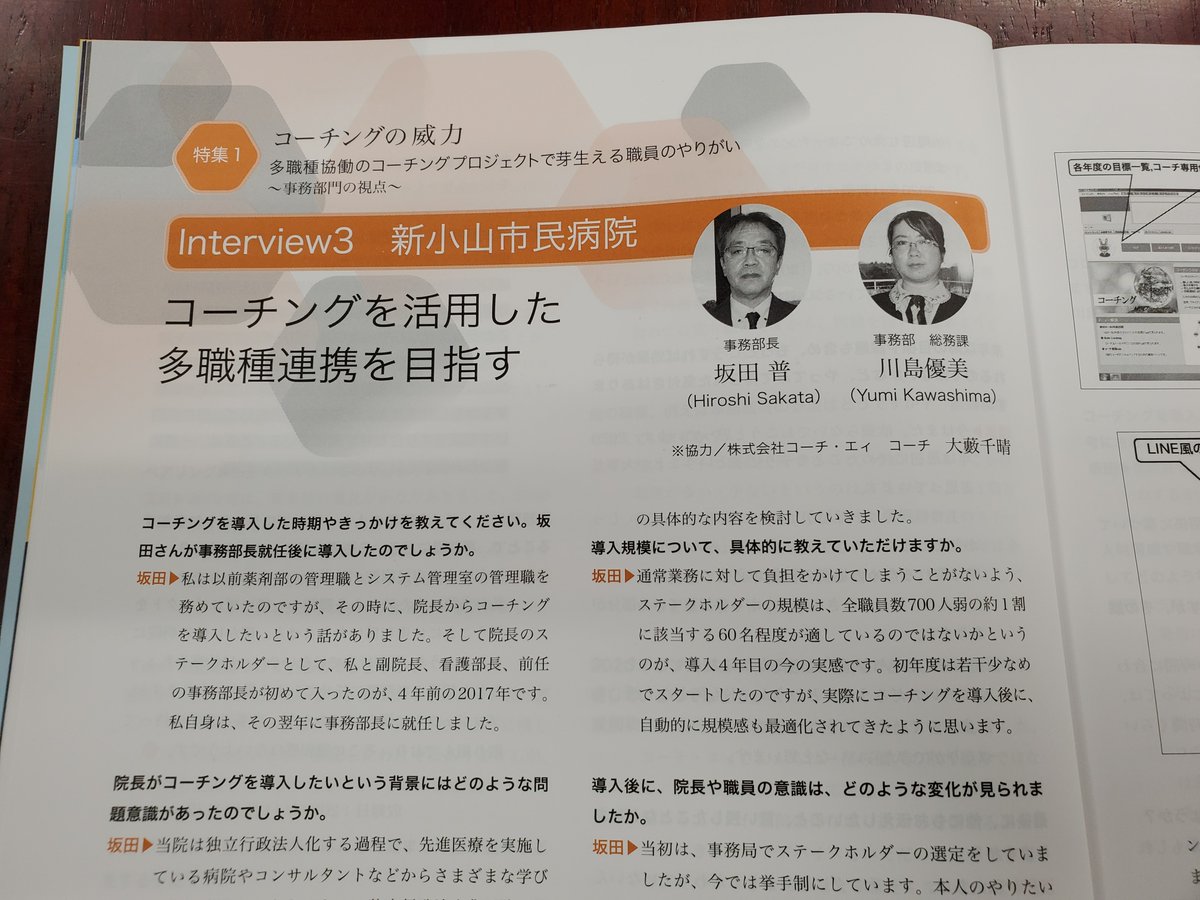 産労総合研究所 公式 On Twitter 医事業務 2021年3月15日号 特集2 常に備えよ 医療機関の 災害対策 事例2 職員参加型のオリジナルビデオ制作による防災訓練の取り組み 記憶に残る効果的な防災訓練を実施するために 糸島医師会病院 動画委員会 薬剤科