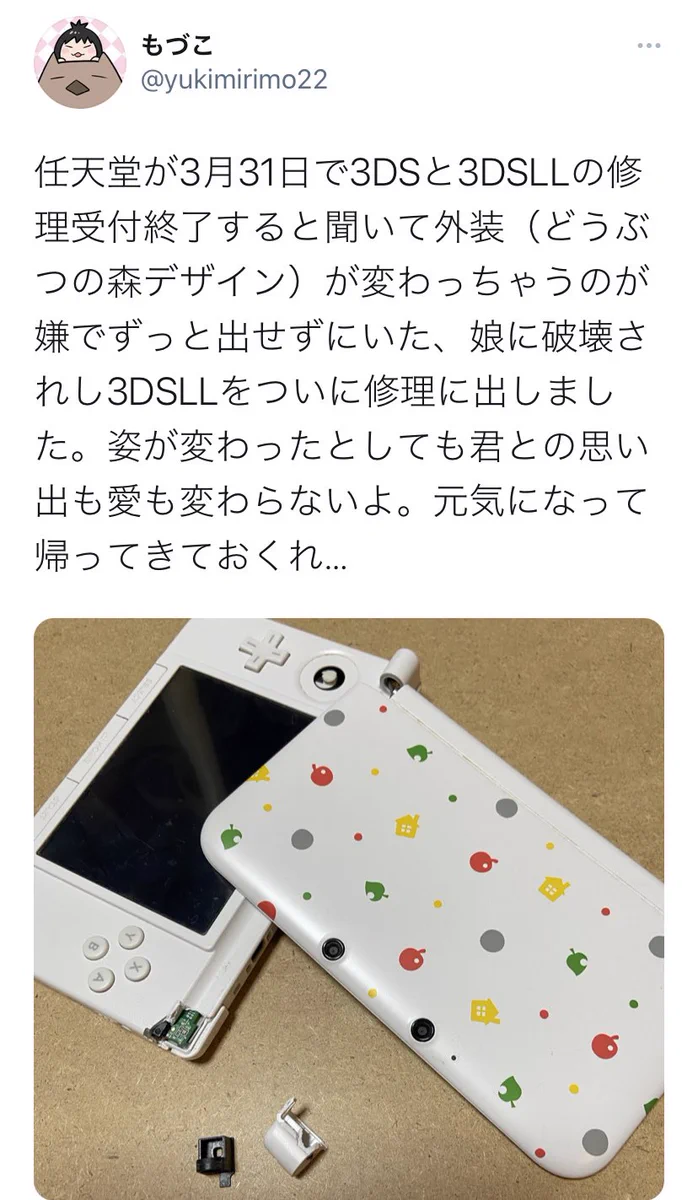 任天堂が神対応すぎる！修理前よりピカピカになって帰ってきた3DSLLｗｗ