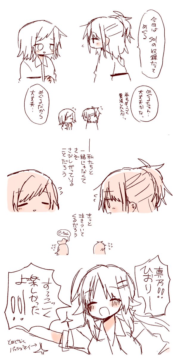 こっちがさびしかった 