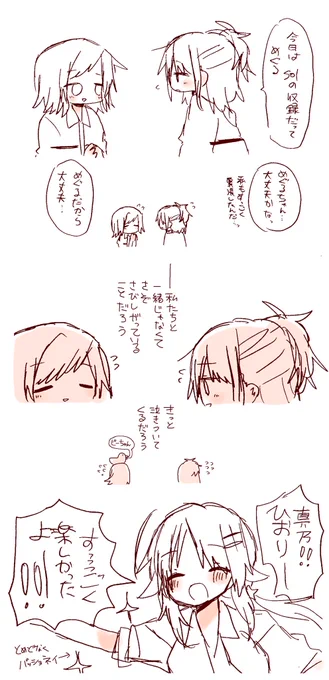 こっちがさびしかった 