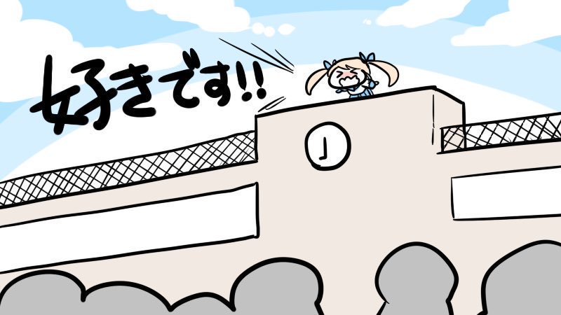 公開プロポーズ!?? 