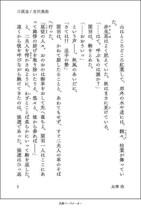 明朝体のtwitterイラスト検索結果