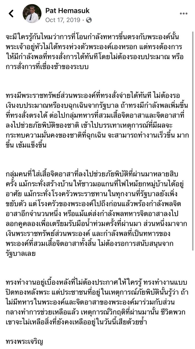 Aorsome's tweet photo. ถูกยกมาโจมตีเรื่อยๆกับการโยกย้ายกำลังพล โพสนี้มีคำตอบในอีกแง่มุมหนึ่งซึ่งเป็นเหตุเป็นผลและเป็นที่ประจักษ์ชัดถึงพระราชประสงค์ที่แท้จริง โดยสังเกตได้ถึงความรวดเร็วของหน่วยราชการในพระองค์ที่ไปช่วยเหลือประชาชนก่อนแทบทุกภัยพิบัติ

#แผ่นดินไทยต้องมีในหลวง 

https://t.co/EK9LbUkuJE https://t.co/iK1wEoJXiQ