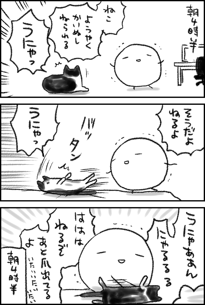 ねこ興奮するとだんだん爪出てくる 