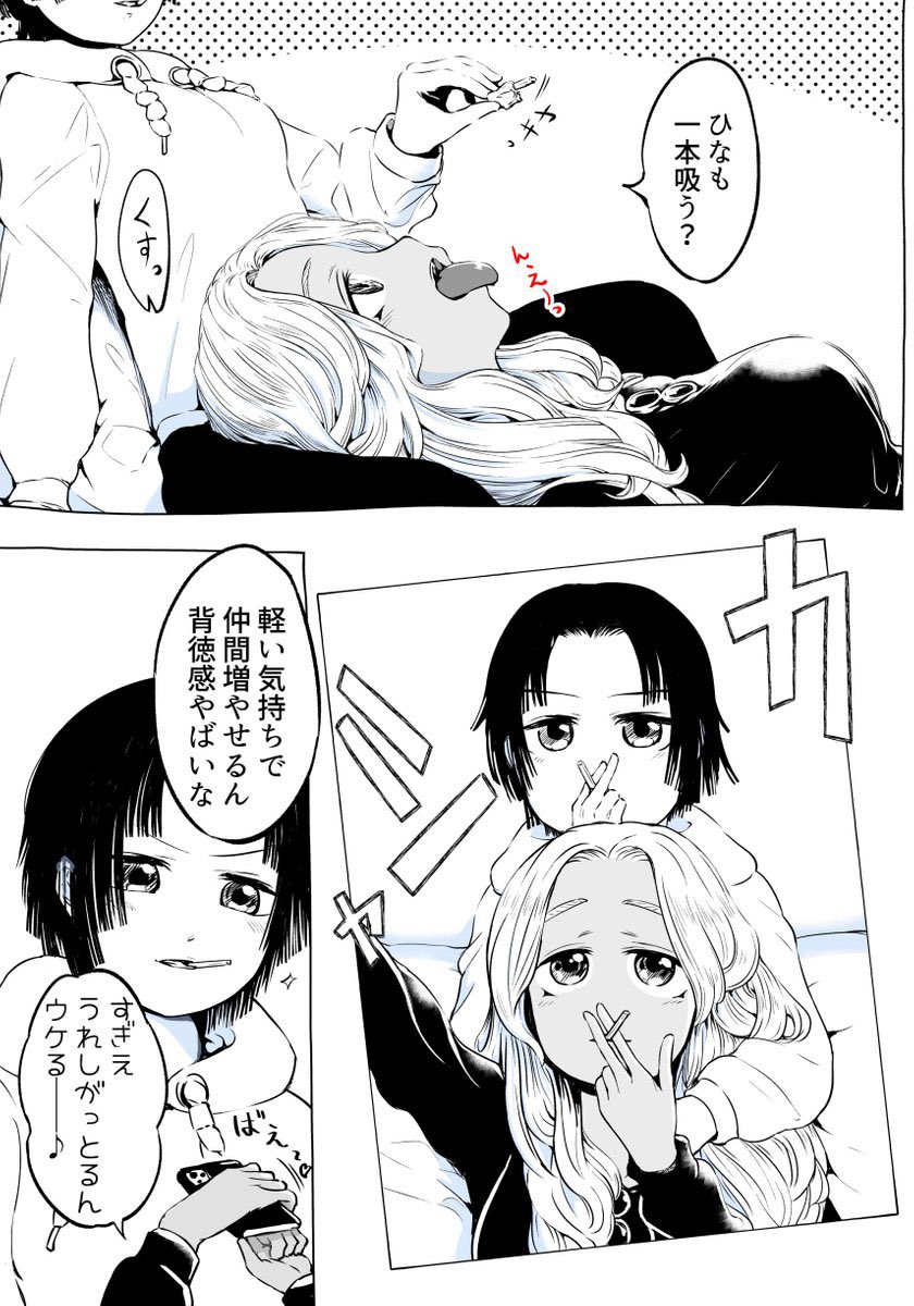 #どこかの誰かに刺さればそれで良い
ボーイッシュとギャルの百合 