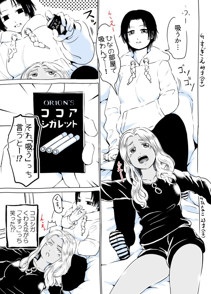 #どこかの誰かに刺さればそれで良い
ボーイッシュとギャルの百合 