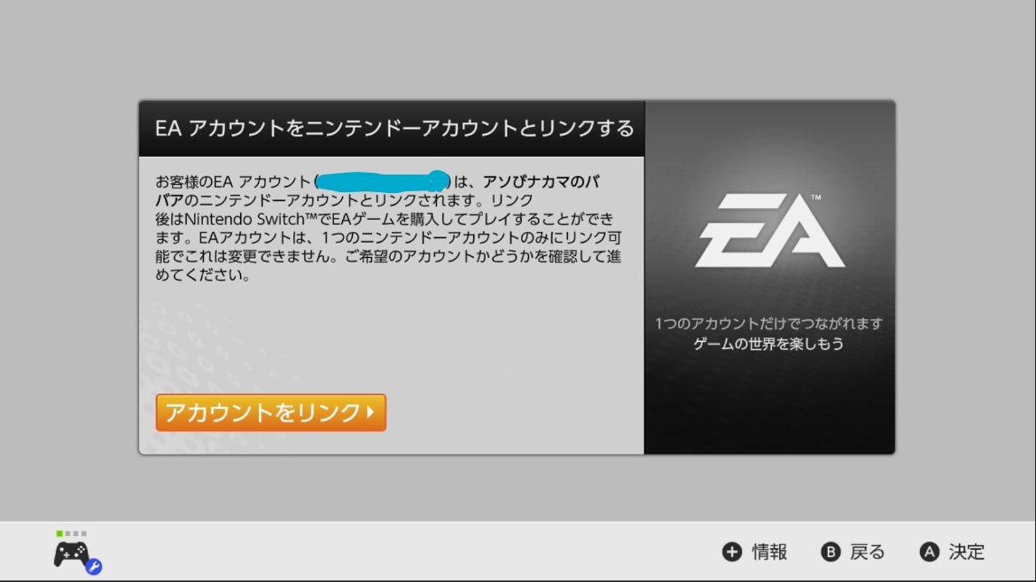 ট ইট র サラガドゥーラ メチカブーラ チビでハゲ デブ 日本語ダウンロード後apexに切り替えたら Eaアカウントとニンテンドーアカウントのリンクを促す画面へ 事前にeaアカウント取っててよかった アカウント取るだけで昨日3時間費やすとは思ってなかったから