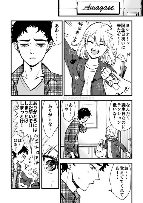 Web漫画四月馬鹿 を含むマンガ一覧 いいね順 2ページ ツイコミ 仮 Web漫画四月馬鹿 を含むマンガ一覧 いいね順 2ページ ツイコミ 仮