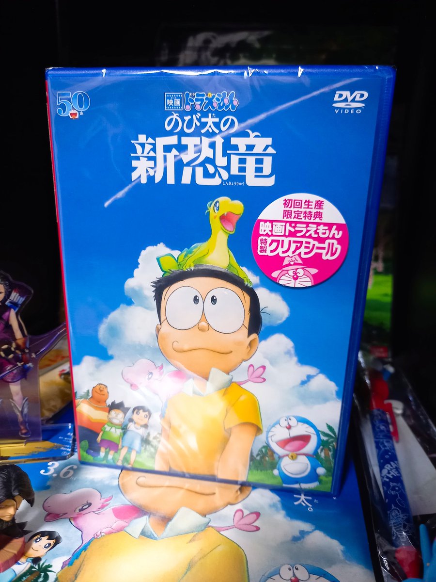 ドラえもん ドラえもん のび太の新恐竜 最新情報まとめ みんなの評価 レビューが見れる ナウティスモーション