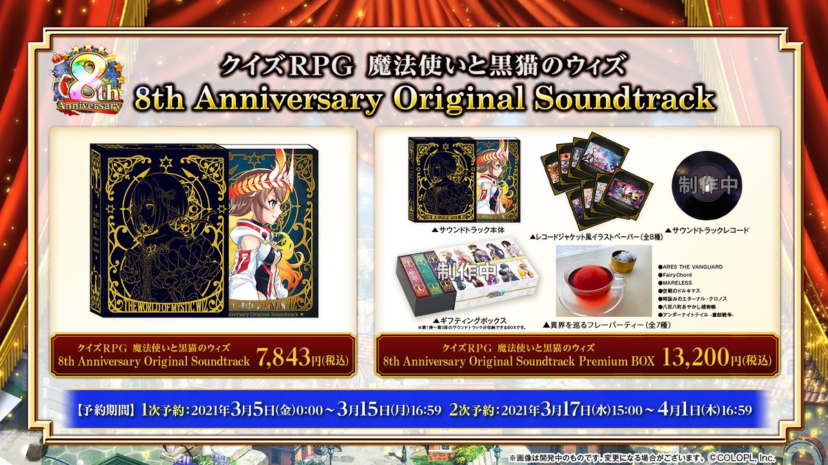 公式】魔法使いと黒猫のウィズ on Twitter: