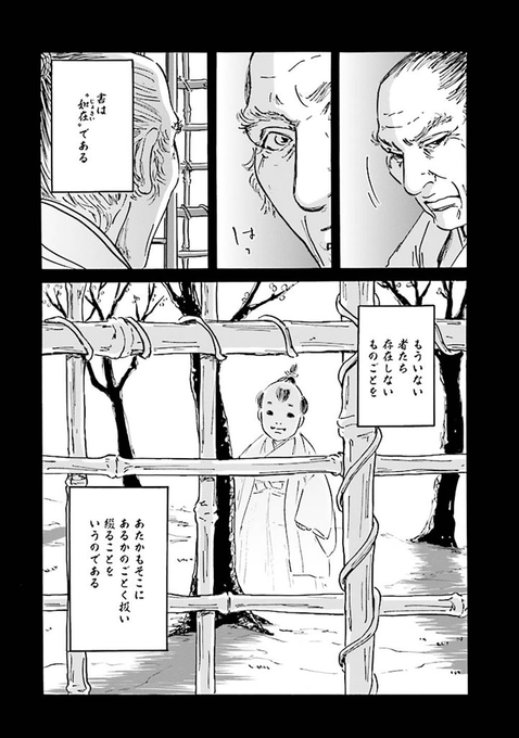 水戸黄門のtwitterイラスト検索結果