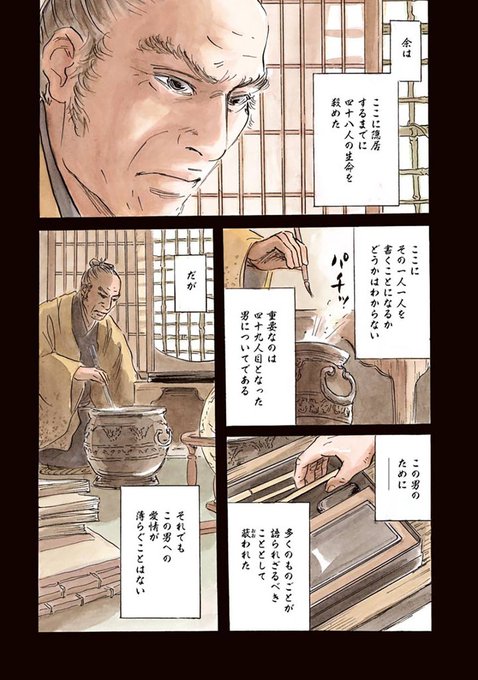 光圀伝のtwitterイラスト検索結果 光圀伝のtwitterイラスト検索結果